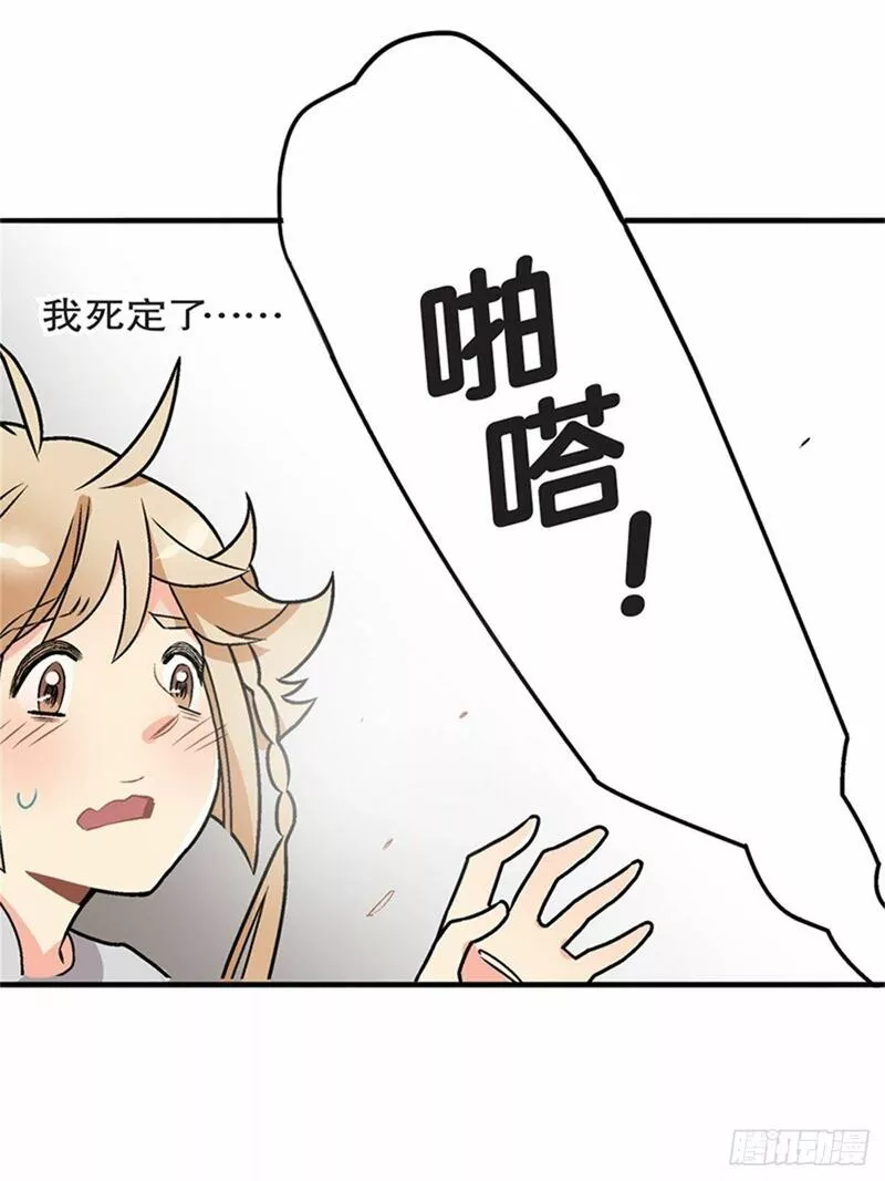 我的秘密摩登兄弟漫画,chapter 626图