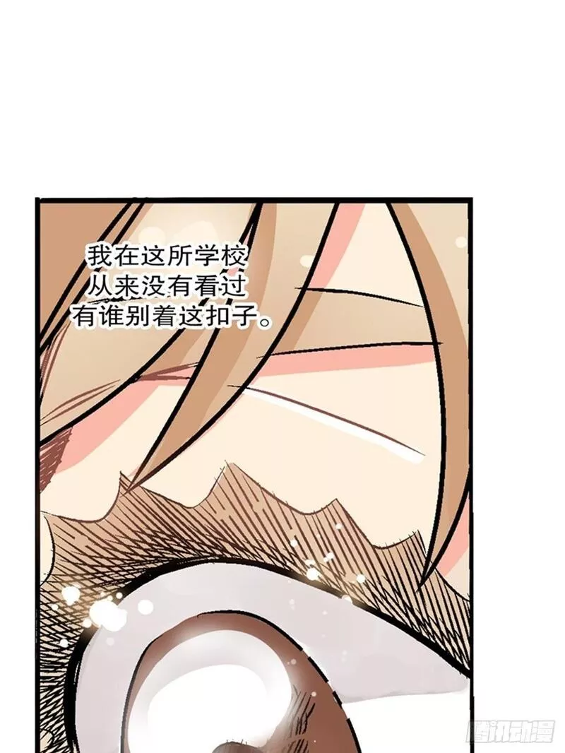 我的秘密摩登兄弟漫画,chapter 61图