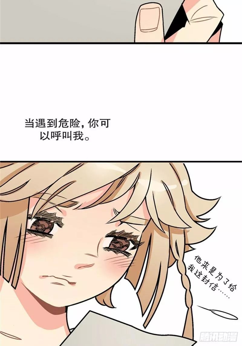 我的秘密摩登兄弟漫画,chapter 648图