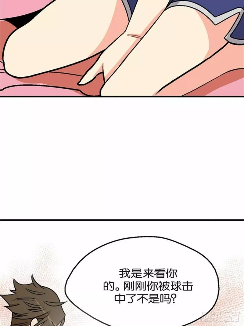 我的秘密摩登兄弟漫画,chapter 66图