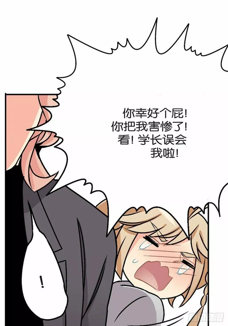 我的秘密摩登兄弟漫画,chapter 628图