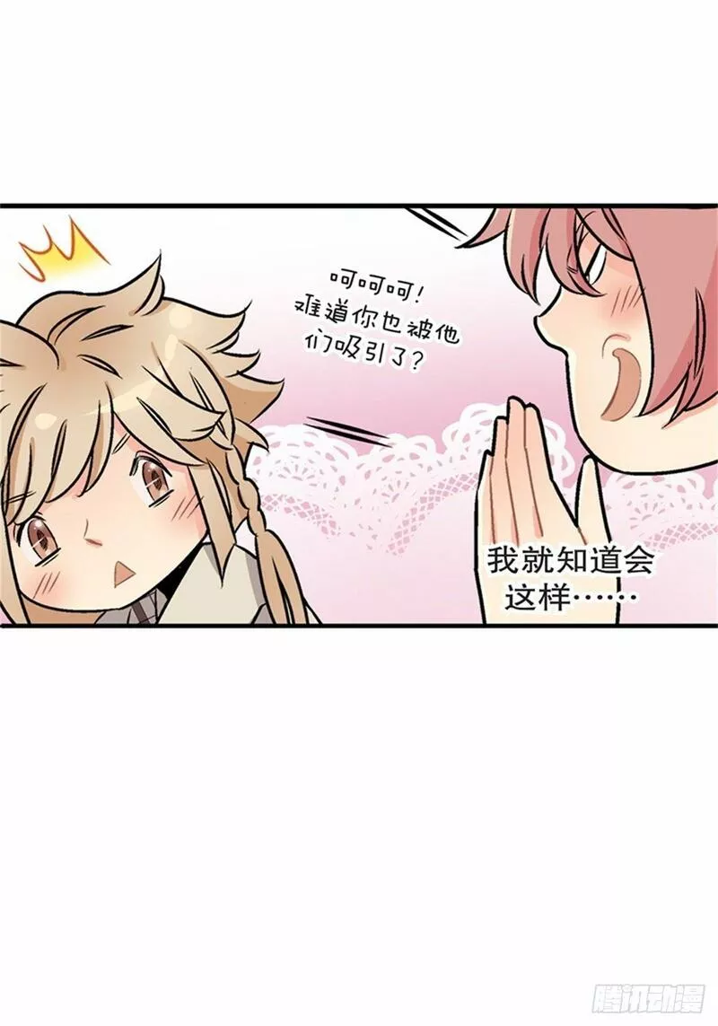 我的秘密女友免费漫画页面在线看漫画,chapter 715图