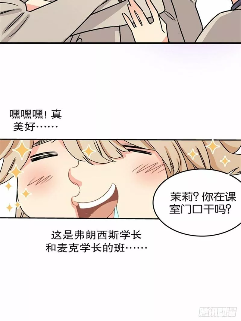 我的秘密女友免费漫画页面在线看漫画,chapter 712图