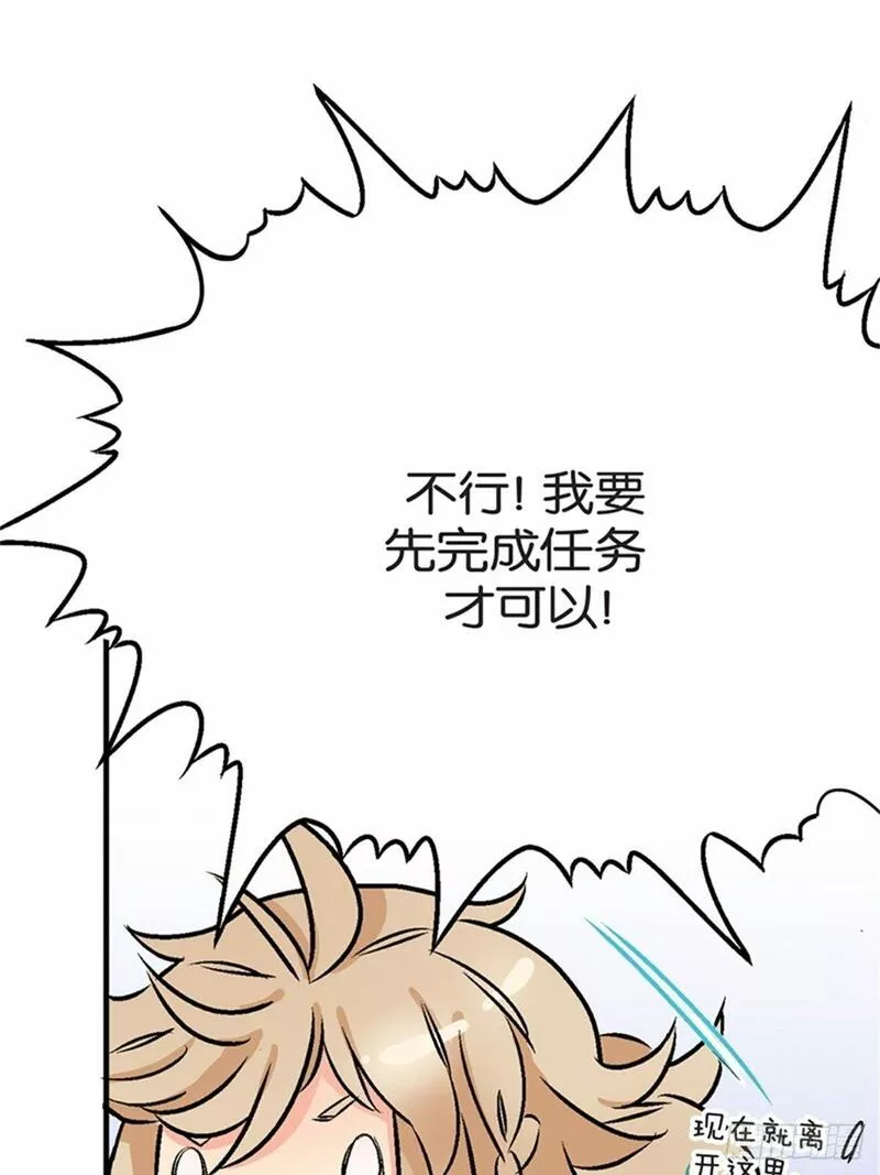 我的秘密女友免费漫画页面在线看漫画,chapter 78图