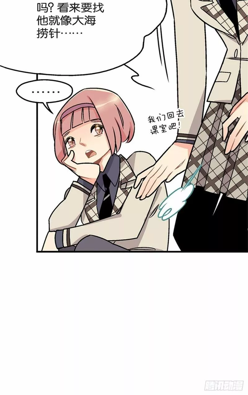 我的秘密女友免费漫画页面在线看漫画,chapter 720图