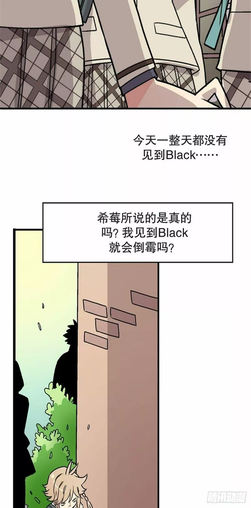 我的秘密女友免费漫画页面在线看漫画,chapter 732图