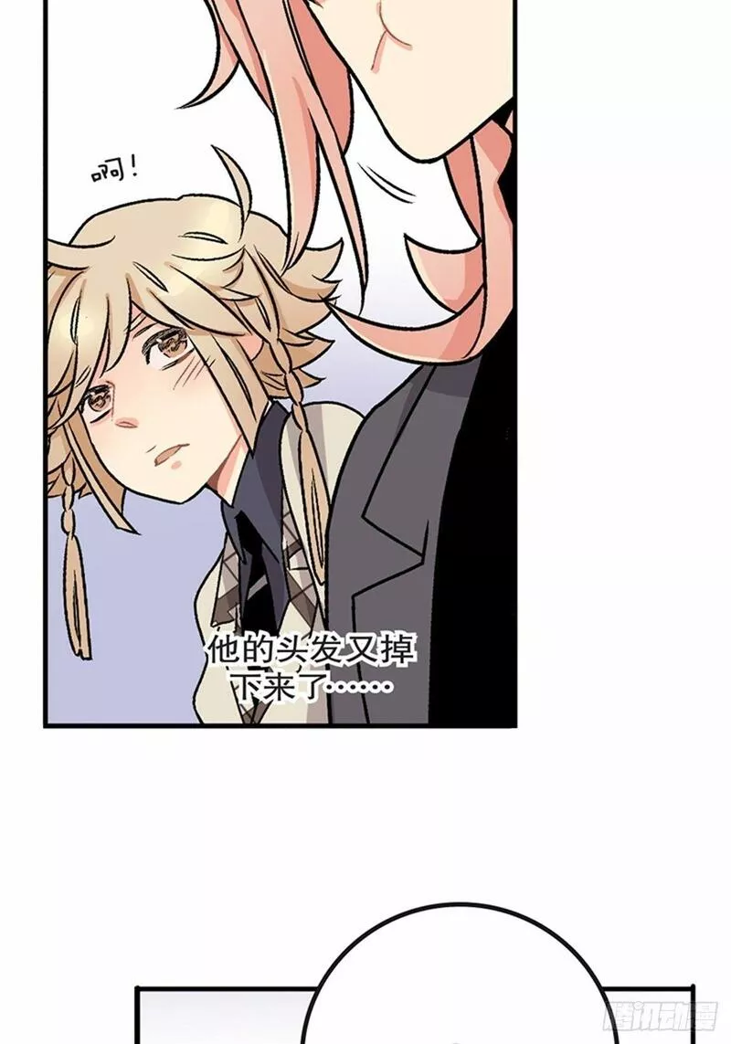 我的秘密室友免费观看漫画,chapter 859图