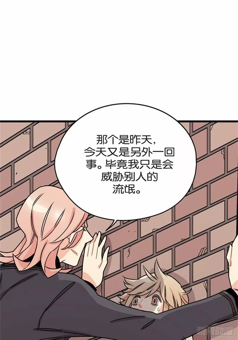 我的秘密室友免费观看漫画,chapter 85图