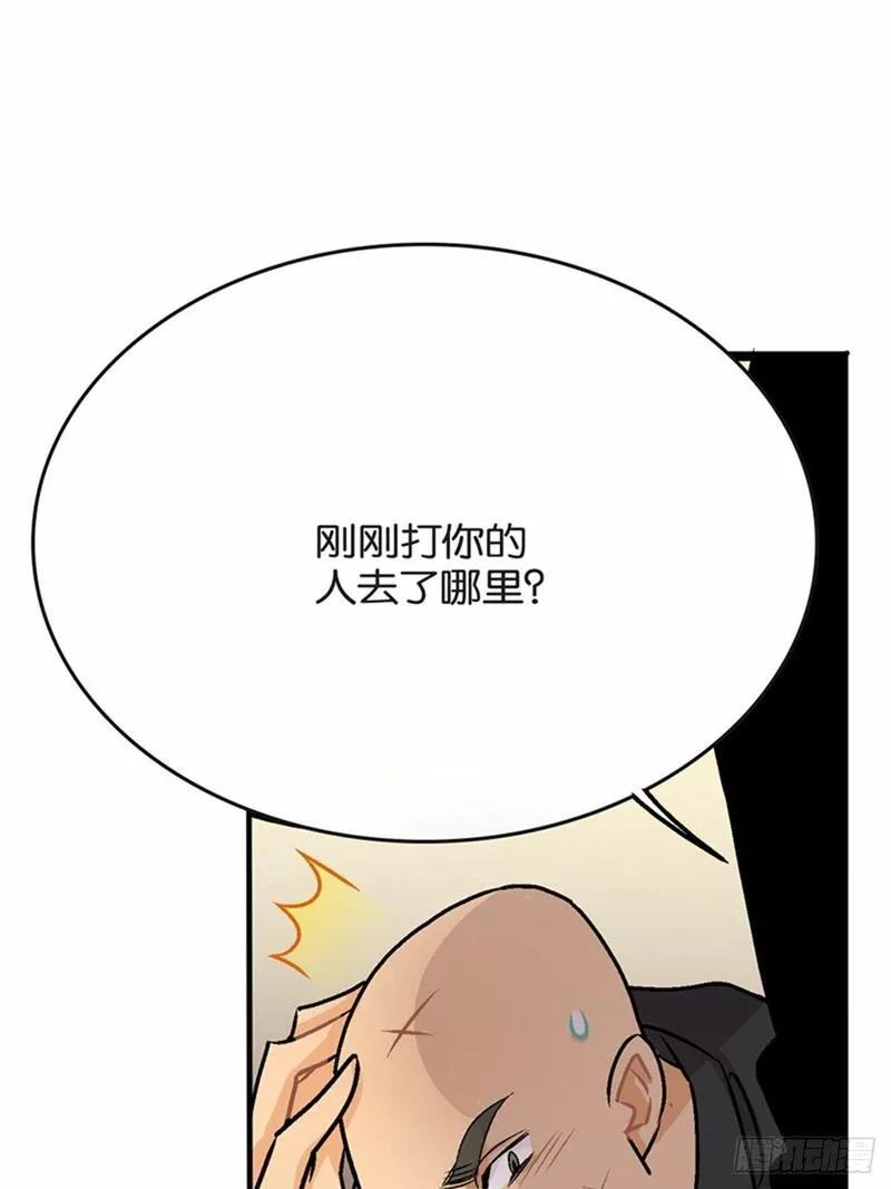 我的秘密室友免费观看漫画,chapter 820图