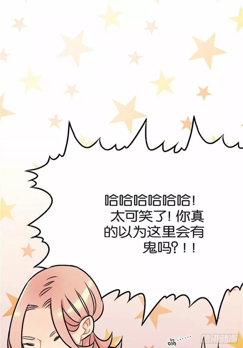 我的秘密室友免费观看漫画,chapter 835图