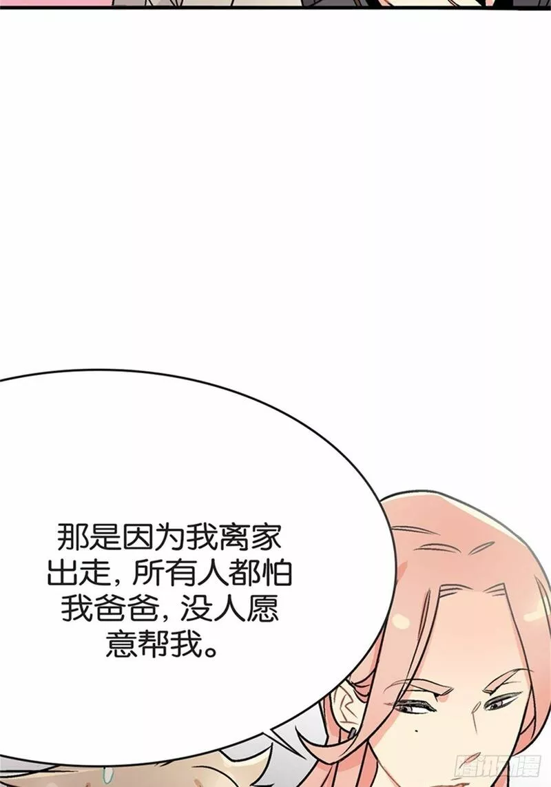 我的秘密室友免费观看漫画,chapter 874图