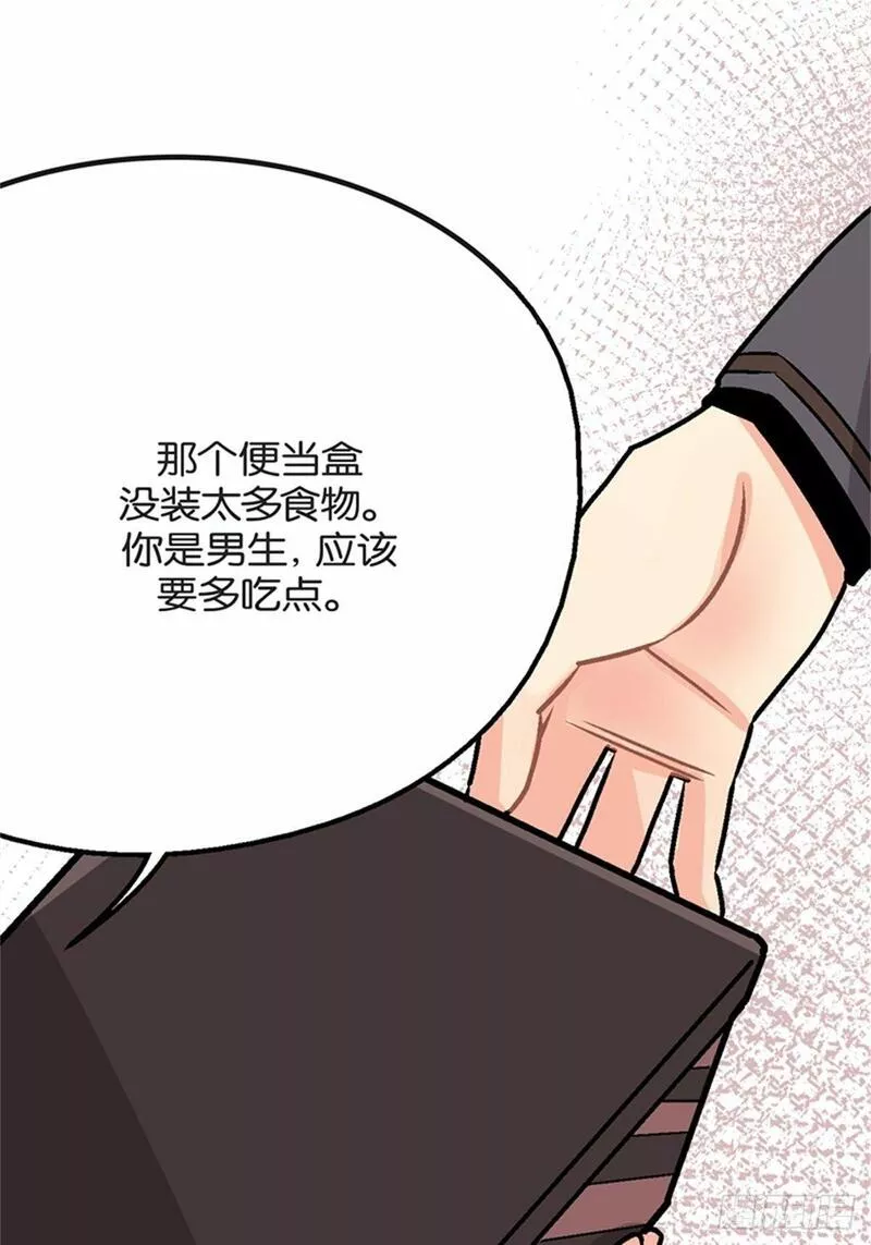 我的秘密室友免费观看漫画,chapter 839图