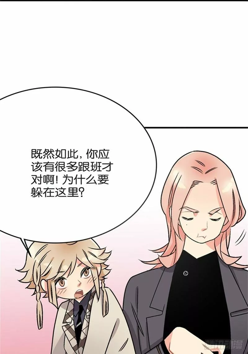 我的秘密室友免费观看漫画,chapter 873图