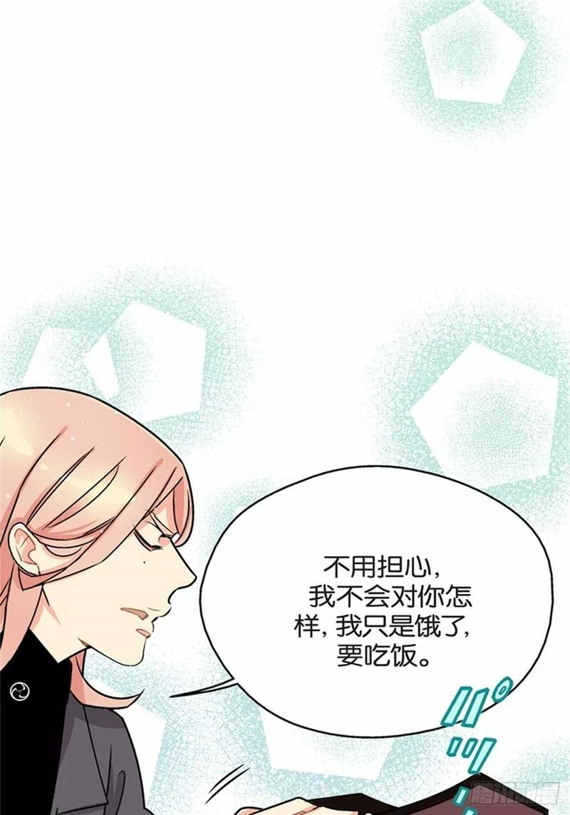 我的秘密室友免费观看漫画,chapter 856图