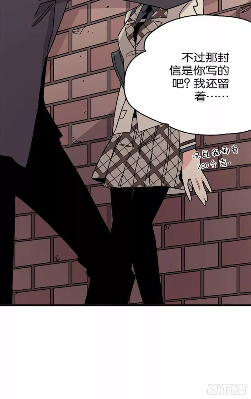 我的秘密室友免费观看漫画,chapter 86图