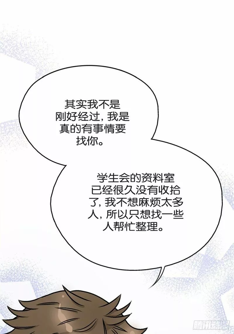 我的秘密情人电影在线观看漫画,chapter 929图