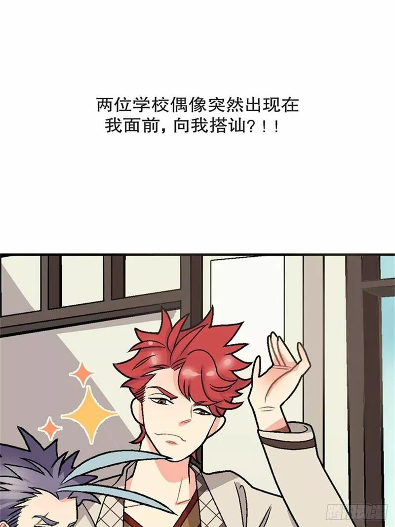 我的秘密情人电影在线观看漫画,chapter 97图