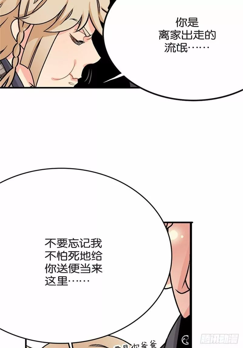 我的秘密情人电影在线观看漫画,chapter 942图