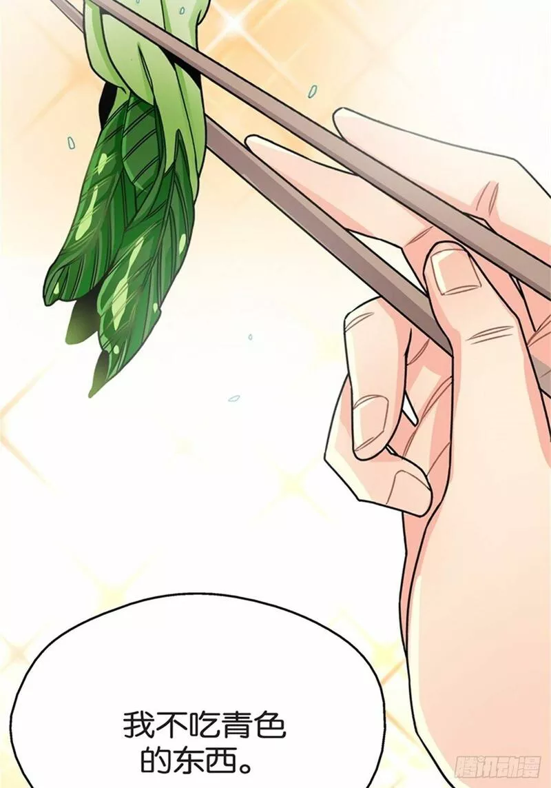 我的秘密情人电影在线观看漫画,chapter 937图