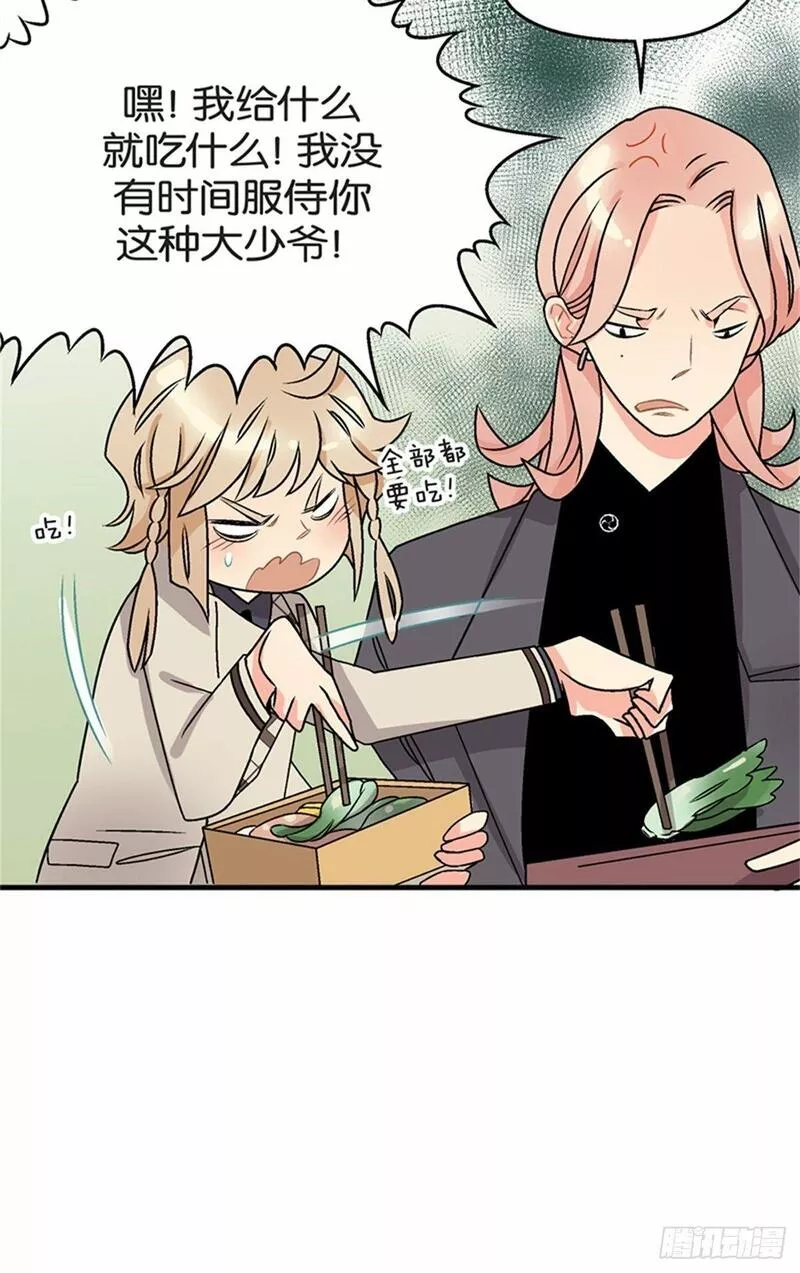 我的秘密情人电影在线观看漫画,chapter 940图