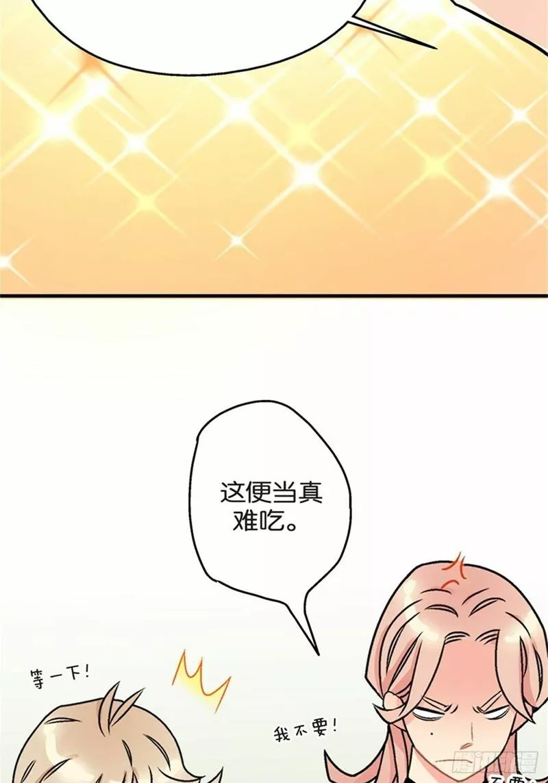 我的秘密情人电影在线观看漫画,chapter 938图