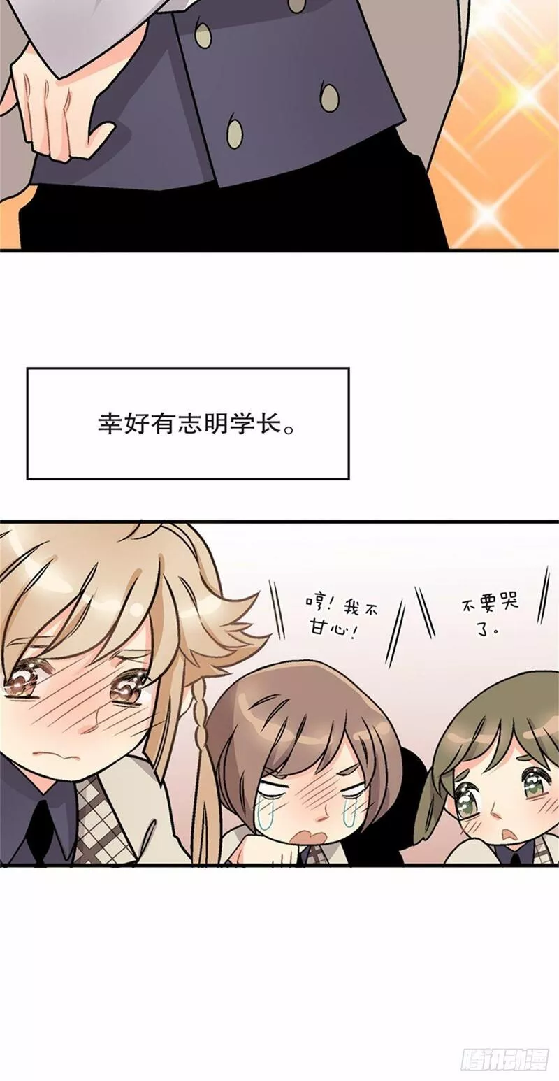 我的秘密情人电影在线观看漫画,chapter 920图