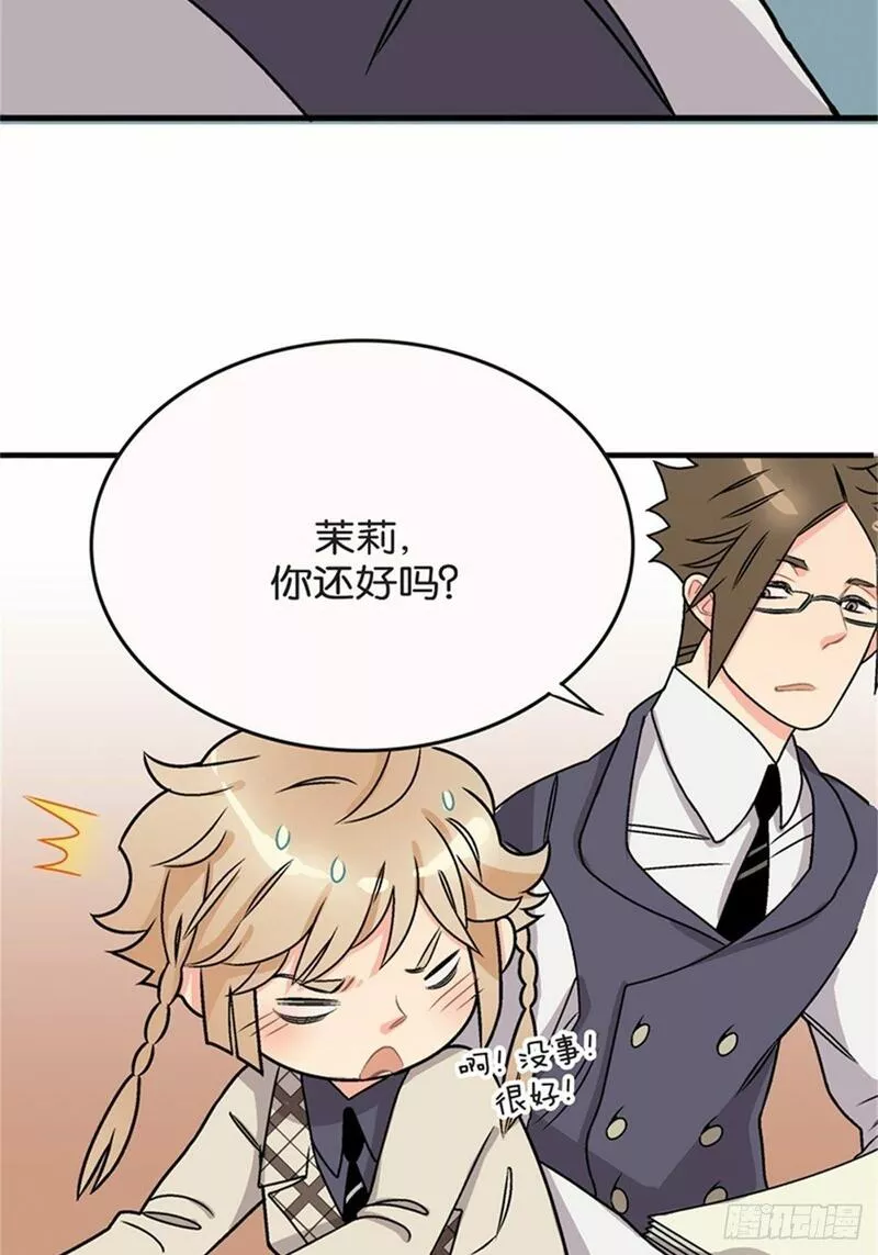 我的秘密女友漫画,chapter 1037图