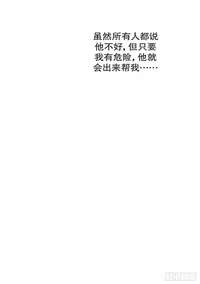 我的秘密女友漫画,chapter 1059图