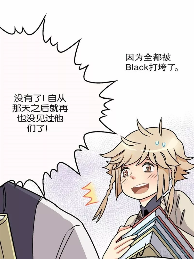 我的秘密女友漫画,chapter 1052图