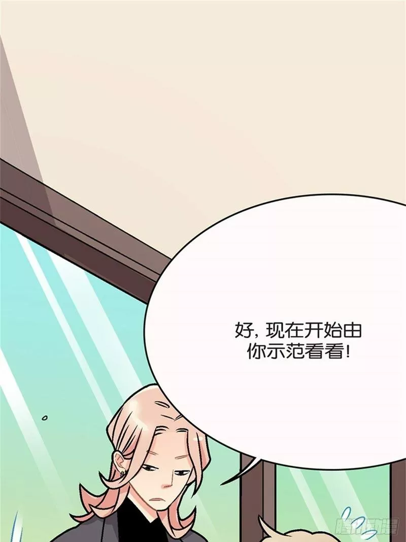 我的秘密女友漫画,chapter 1014图