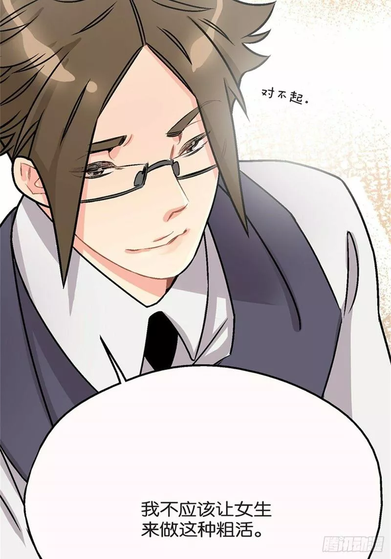 我的秘密女友漫画,chapter 1039图