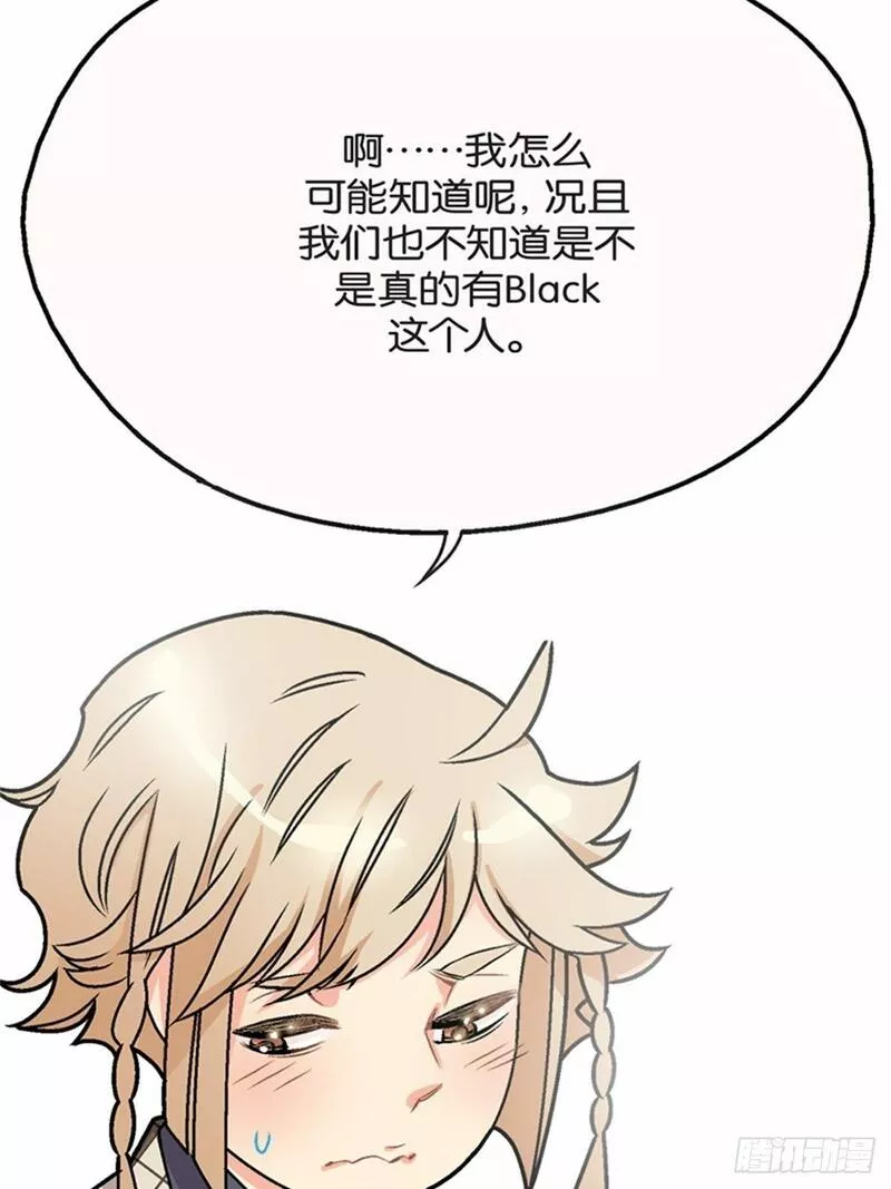 我的秘密女友漫画,chapter 1054图