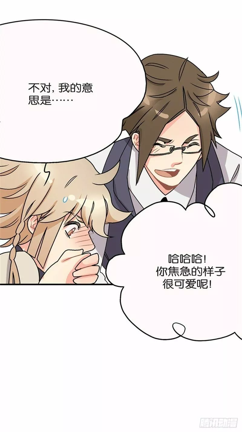 我的秘密女友漫画,chapter 1043图