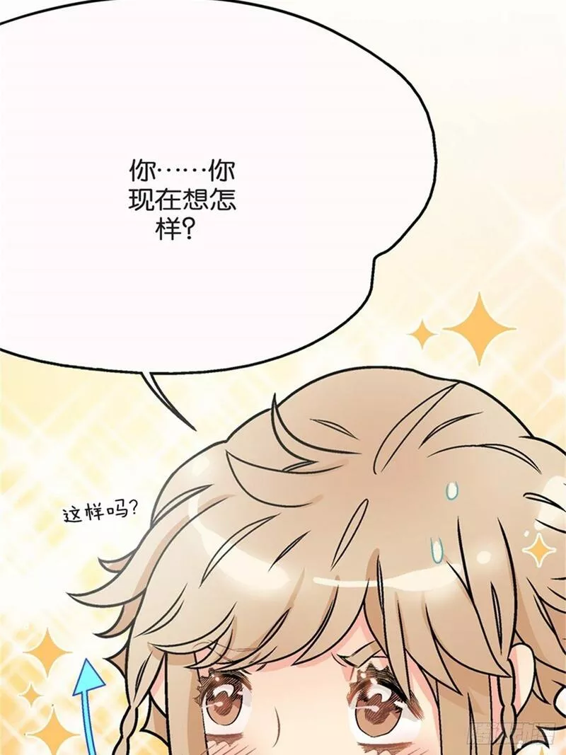 我的秘密女友漫画,chapter 1017图