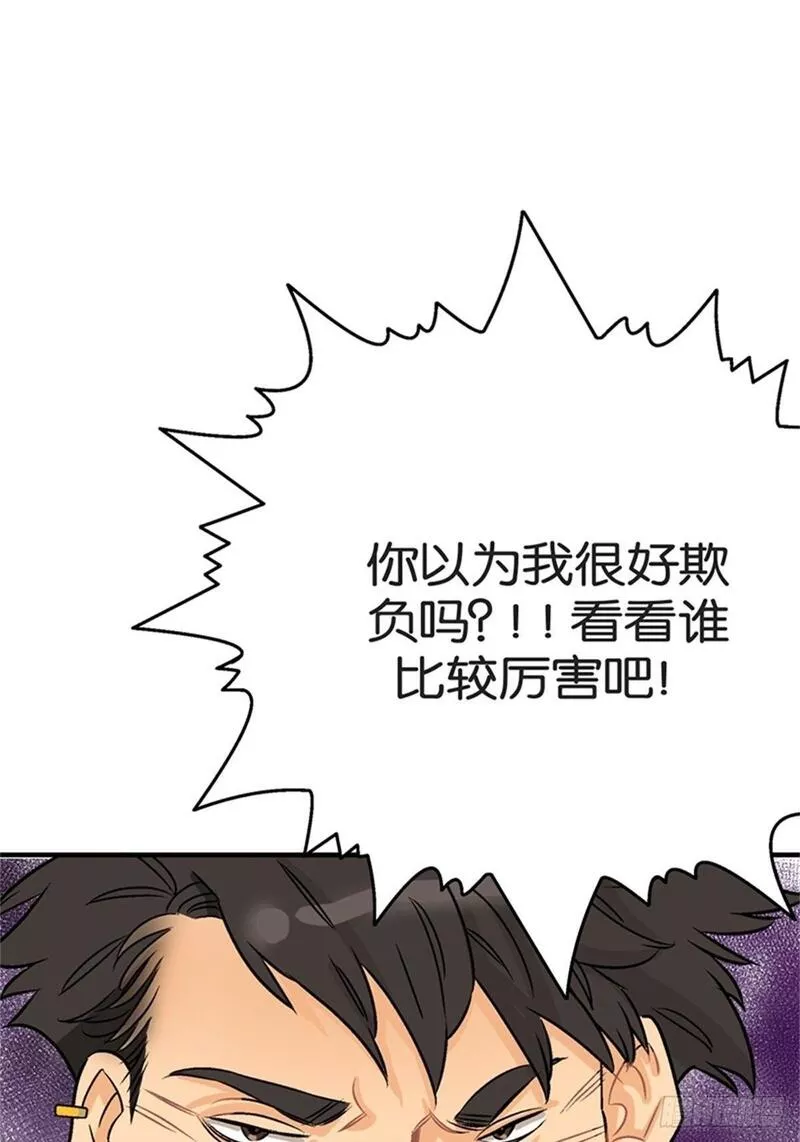 我的秘密女友漫画,chapter 1060图