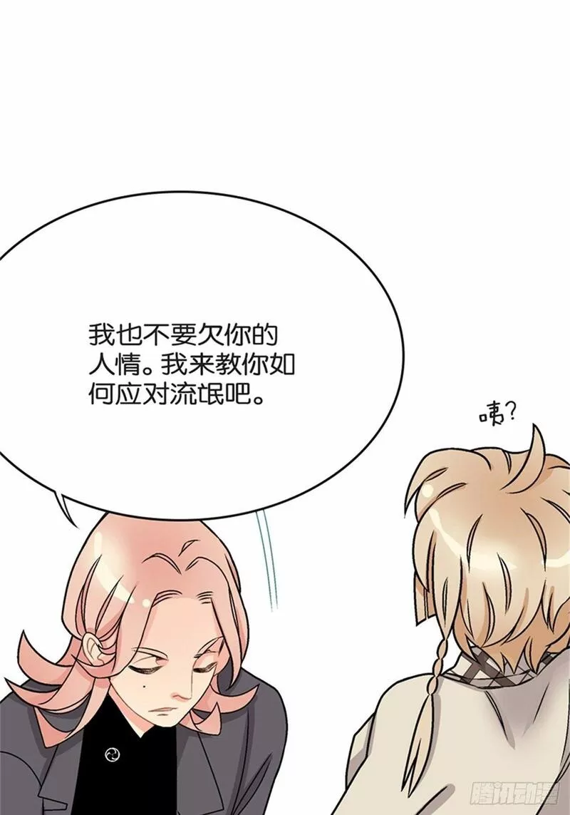 我的秘密女友漫画,chapter 108图