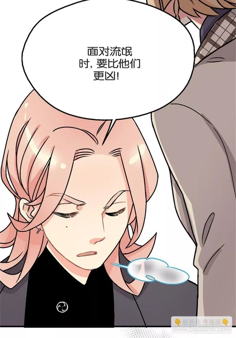 我的秘密女友漫画,chapter 1010图