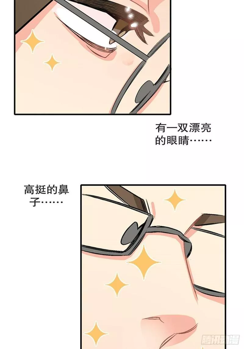 我的秘密女友漫画,chapter 1032图