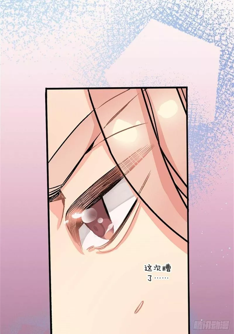 我的秘密女友漫画,chapter 1025图