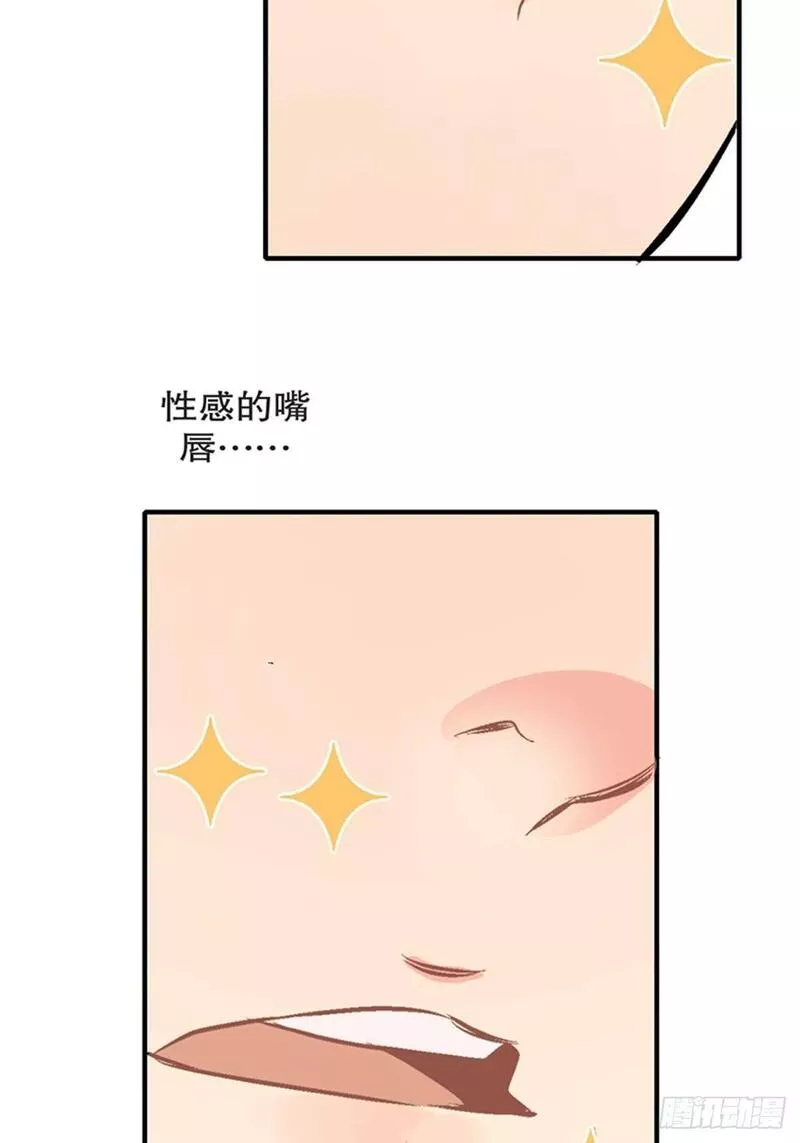 我的秘密女友漫画,chapter 1033图