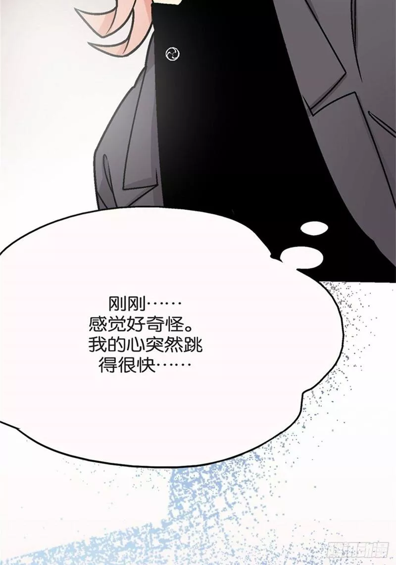 我的秘密女友漫画,chapter 1024图