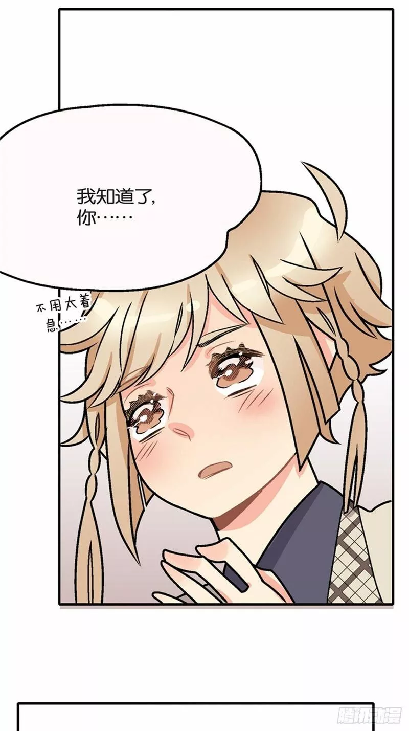 我的秘密女友漫画,chapter 1044图