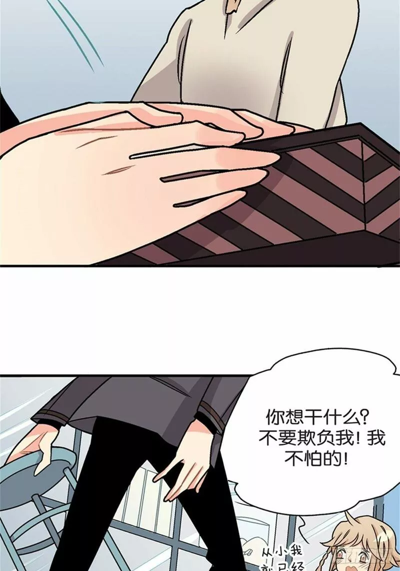 我的秘密女友漫画,chapter 105图