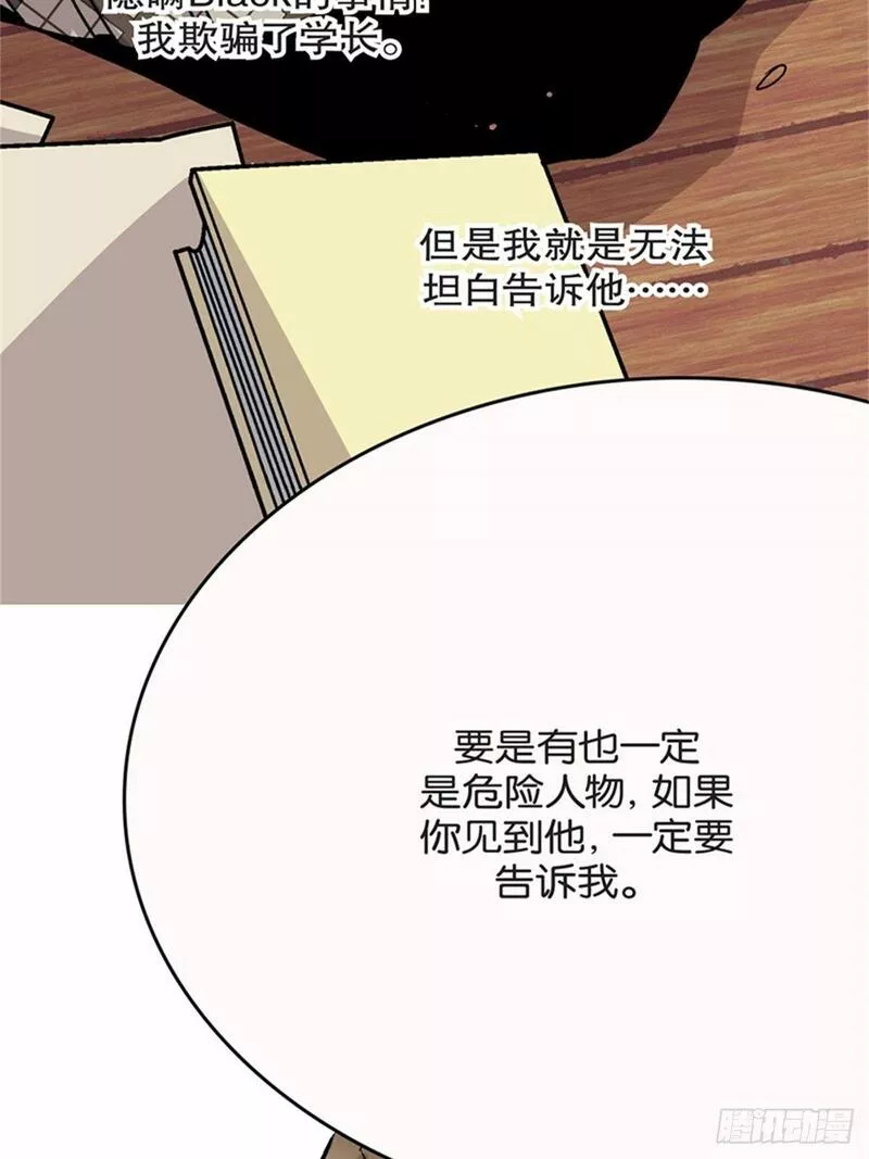 我的秘密女友漫画,chapter 1056图