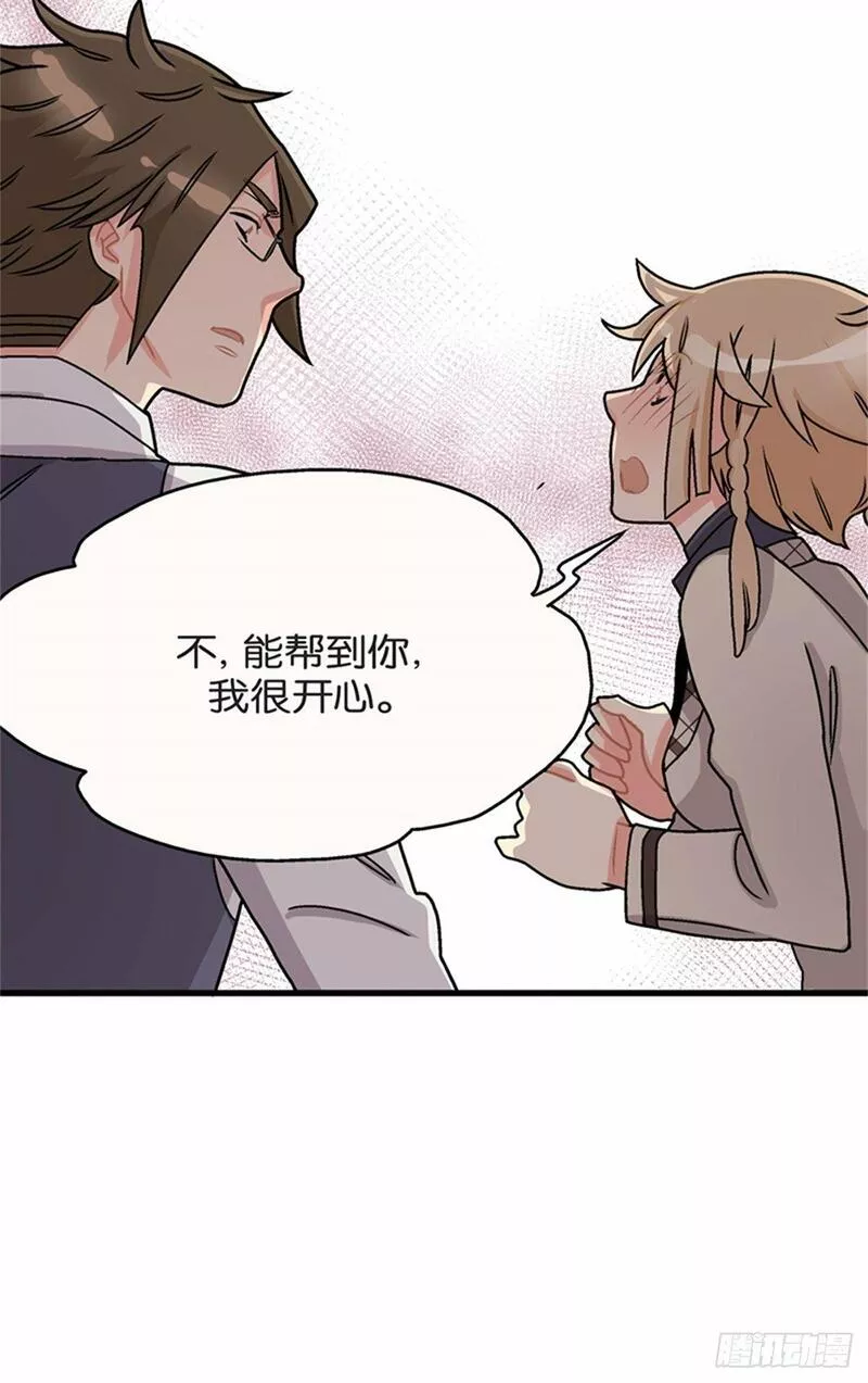 我的秘密女友漫画,chapter 1041图