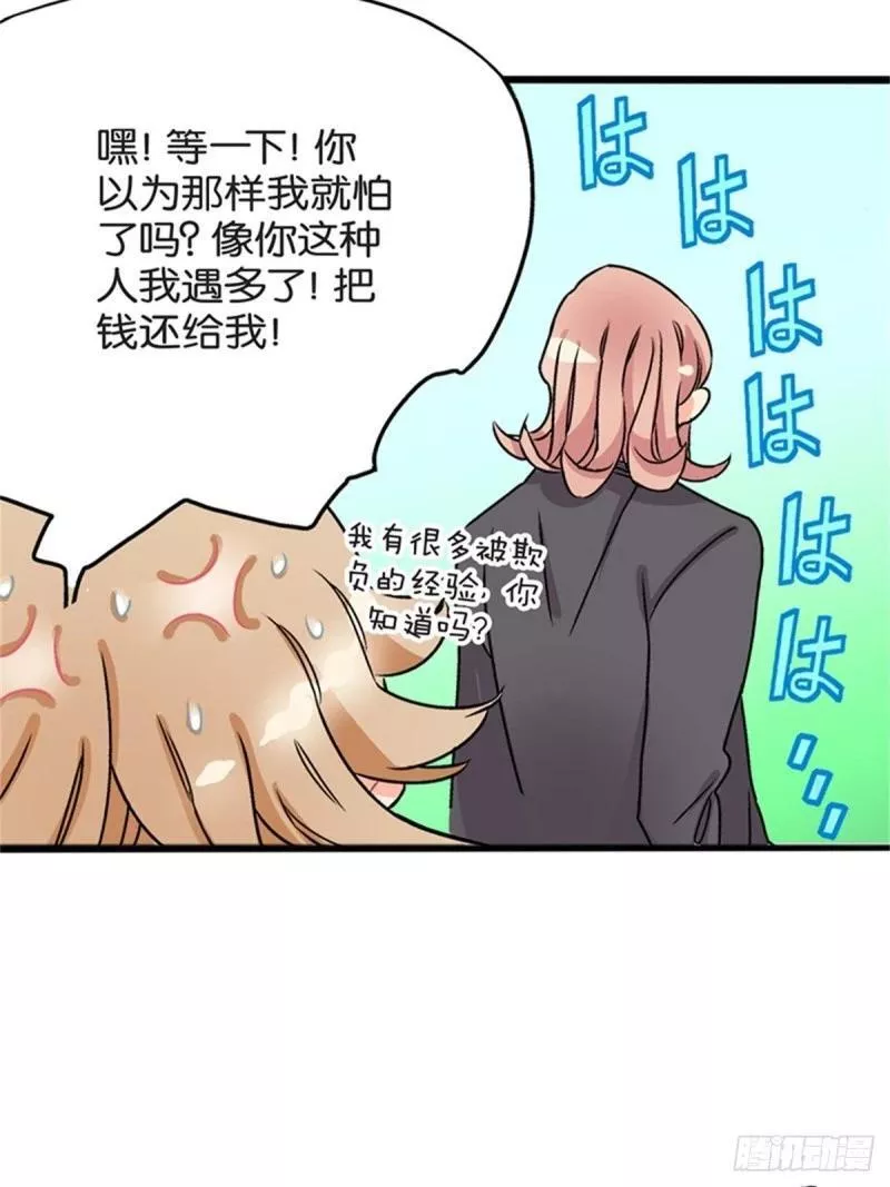 我的秘密摩登兄弟漫画,chapter 239图