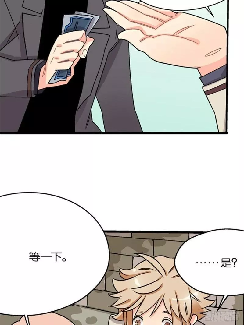 我的秘密摩登兄弟漫画,chapter 232图