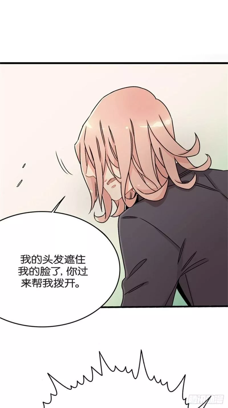 我的秘密摩登兄弟漫画,chapter 211图