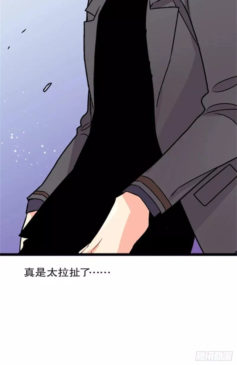 我的秘密摩登兄弟漫画,chapter 242图