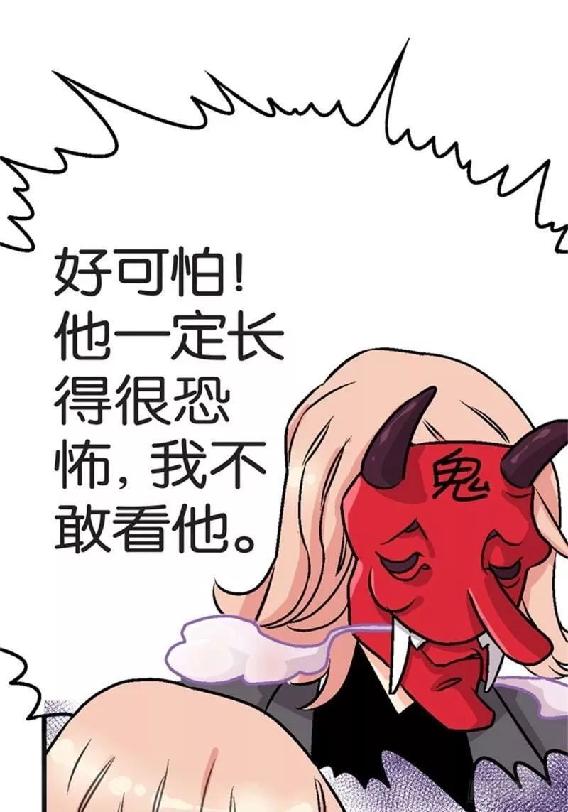 我的秘密摩登兄弟漫画,chapter 216图